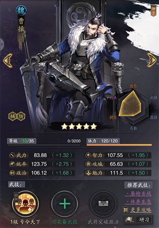 神将三国手游