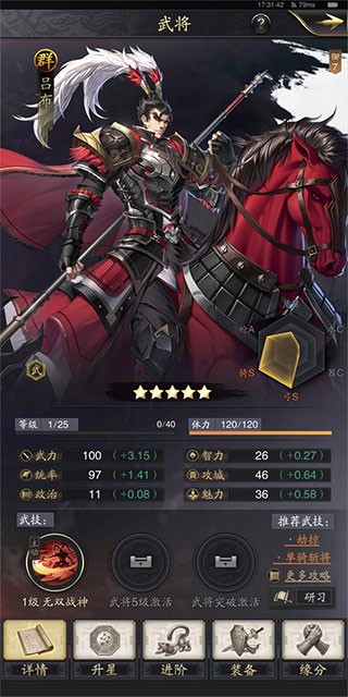 神将三国手游