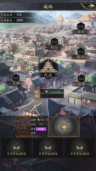 神将三国手游