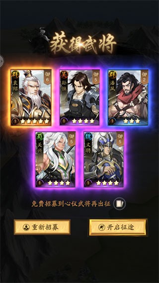 神将三国手游