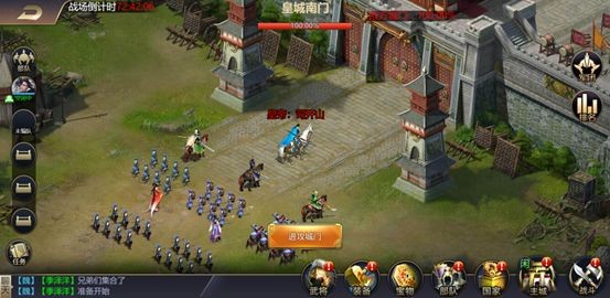 攻城三国正式版