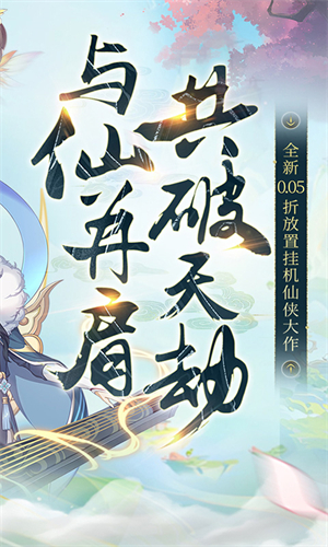梦仙灵手游