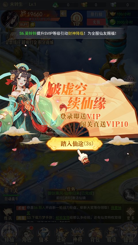梦仙灵手游