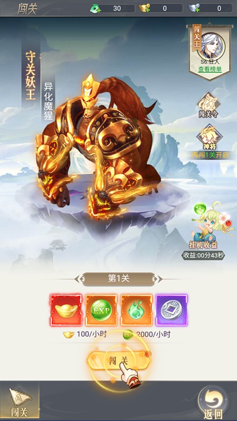 梦仙灵手游