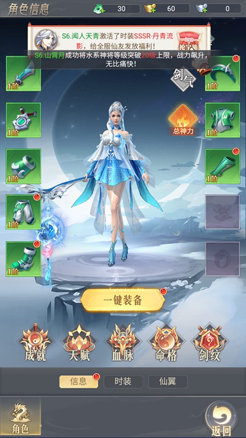 梦仙灵手游