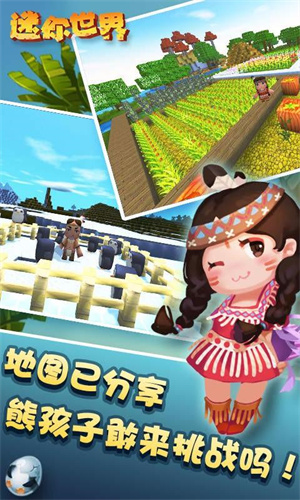 迷你世界老版本可联机0.44.2