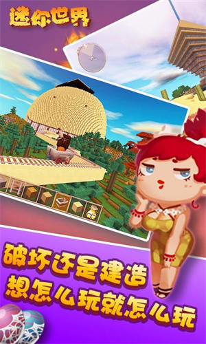 迷你世界老版本可联机0.44.2
