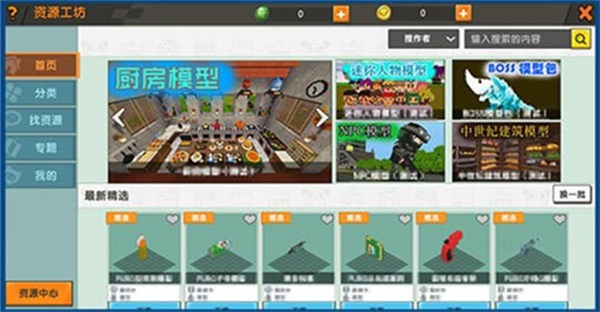 迷你世界老版本可联机0.44.2