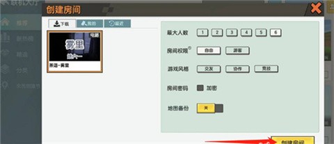 迷你世界老版本可联机0.44.2