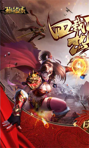 烈焰龙城复古版