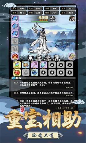 坚持到底手游