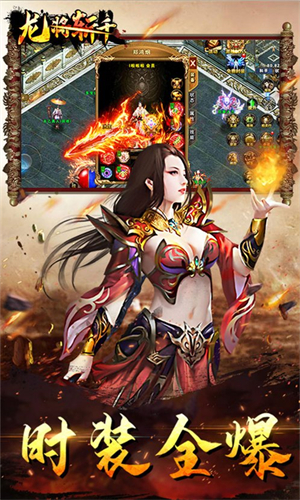 龙将斩千高爆版
