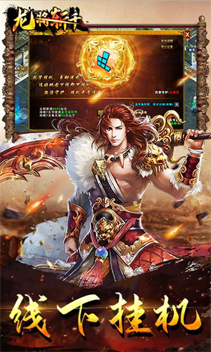 龙将斩千高爆版