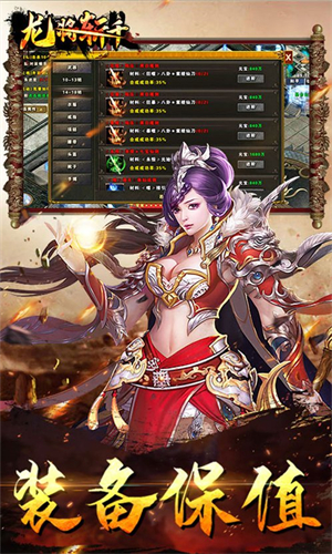 龙将斩千高爆版