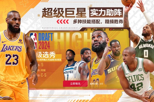 美职篮篮球世界最新版