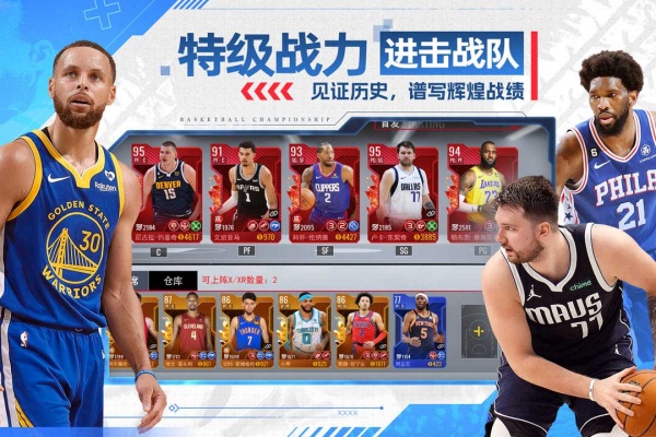美职篮篮球世界最新版