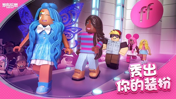 罗布乐思Roblox