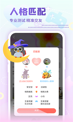 Nico交友