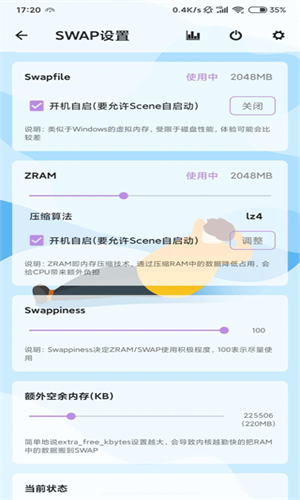 Scene帧率显示器