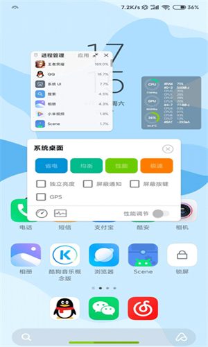 Scene帧率显示器
