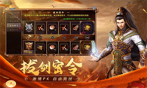 原始传奇复古版