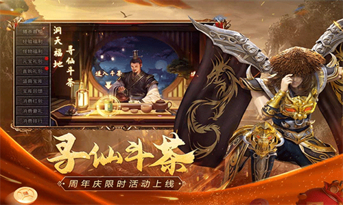 原始传奇复古版