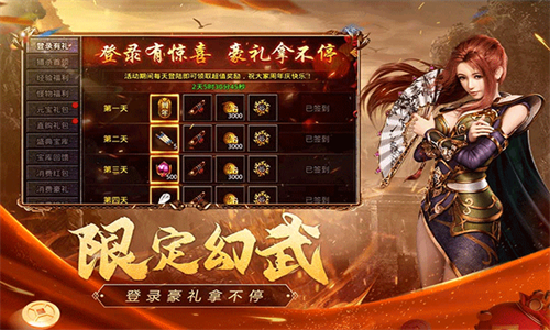 原始传奇复古版