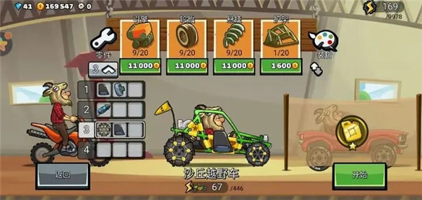 登山赛车2免费最新版