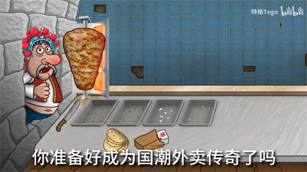 国潮传奇
