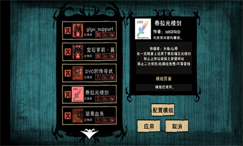 饥荒海难手机版