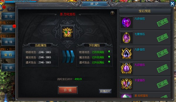 王者传奇正版