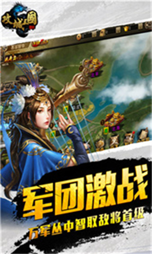 攻城三国官方版