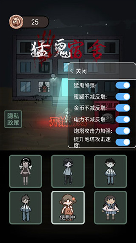 猛鬼宿舍免费版