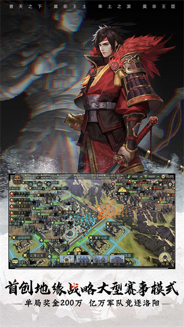 率土之滨网易官方版
