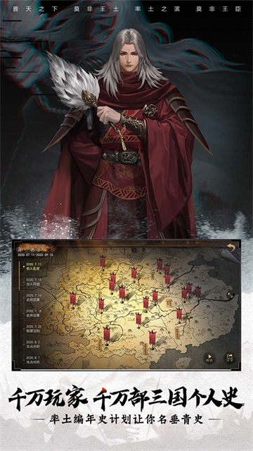 率土之滨网易官方版