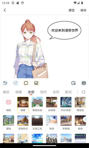 漫想世界官方版