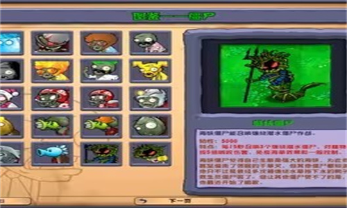 植物大战僵尸杂交版3.7.5