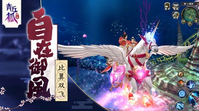 青丘狐传说
