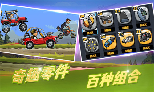登山赛车2免费最新版