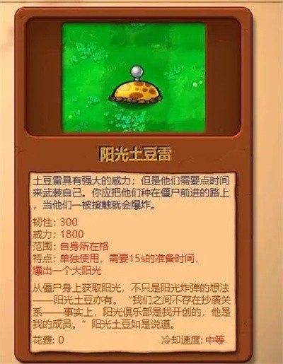PVZ杂交版手机版
