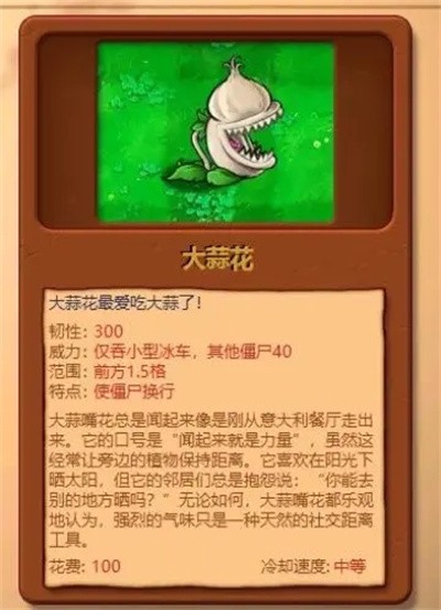 PVZ杂交版手机版