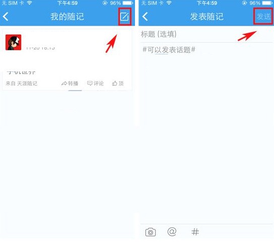 天涯论坛手机版