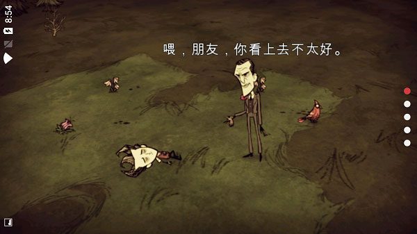 饥荒中文联机版