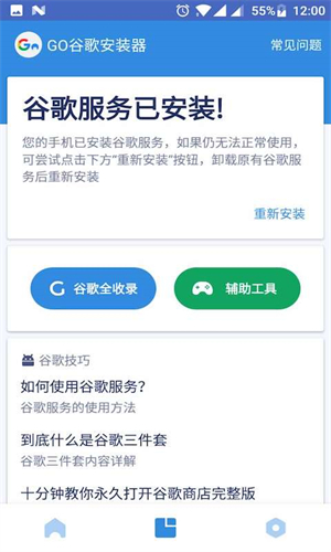 Go安装器老版本