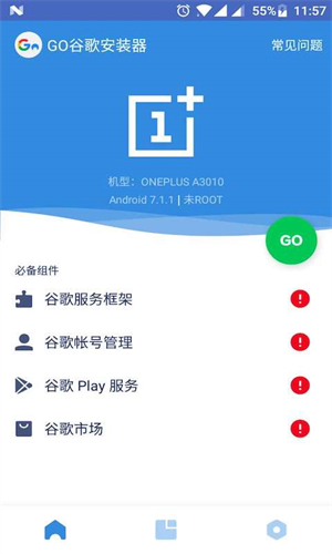 Go安装器老版本