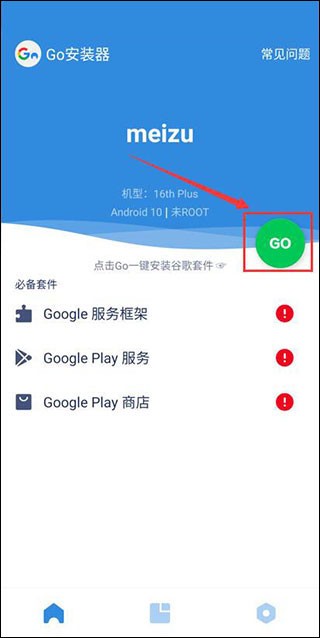 Go安装器老版本