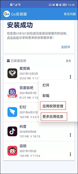 Go安装器老版本