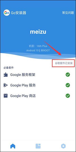 Go安装器老版本