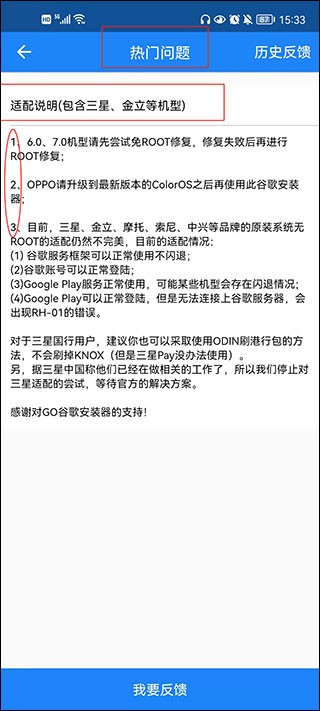 Go安装器老版本
