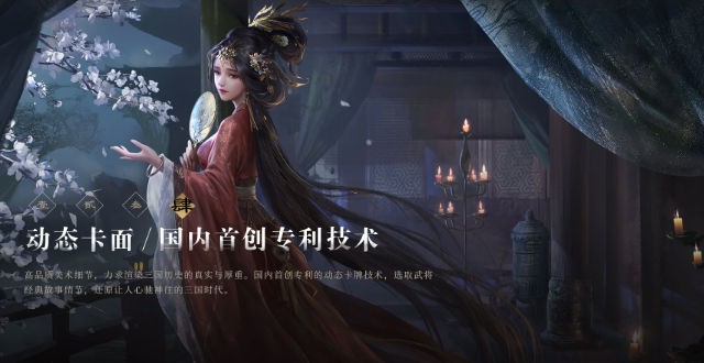 三国谋定天下手游